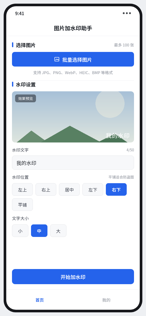 Android 手机版界面截图